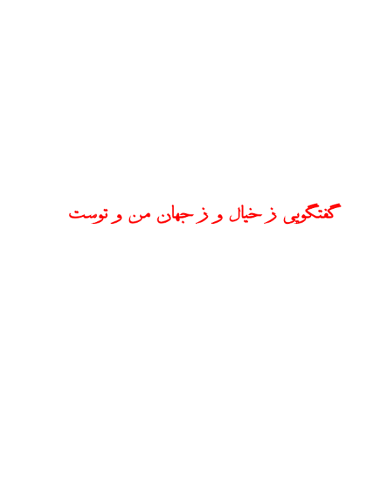 دیباچه