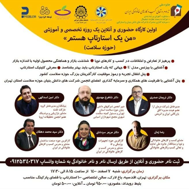 استارتاپ