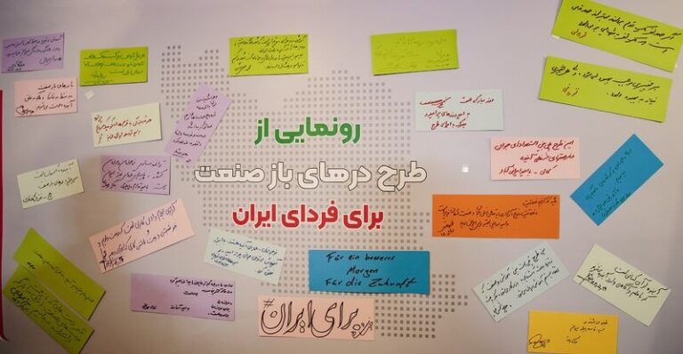 طرح درهای باز صنعت